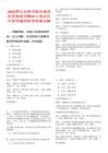 2025鄂爾多斯市城市建設投資集團招聘92人筆試歷年參考題庫附帶答案詳解