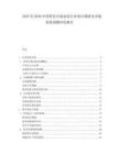 2025至2030中國彩色合成水泥行業(yè)項目調(diào)研及市場前景預測評估報告