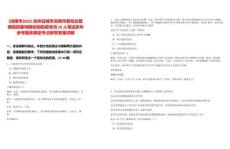 [洮南市]2025吉林白城市洮南市畜牧業(yè)管理局招募特聘動(dòng)物防疫專(zhuān)員20人筆試歷年參考題庫(kù)典型考點(diǎn)附帶答案詳解