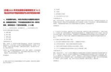 [涉縣]2025年河北邯鄲涉縣博碩引才76名筆試歷年參考題庫(kù)典型考點(diǎn)附帶答案詳解