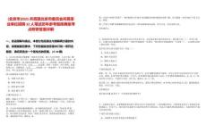 [北京市]2025共青團(tuán)北京市委員會(huì)所屬事業(yè)單位招聘32人筆試歷年參考題庫典型考點(diǎn)附帶答案詳解