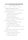 2025年初中生英語(yǔ)寫(xiě)作訓(xùn)練試卷及答案