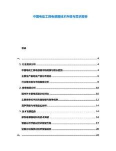 中國(guó)電動(dòng)工具電感器技術(shù)升級(jí)與需求報(bào)告