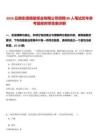 2026云南東源鎮(zhèn)雄煤業(yè)有限公司招聘80人筆試歷年參考題庫附帶答案詳解