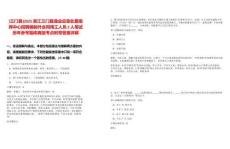 [三門縣]2025浙江三門縣漁業(yè)應(yīng)急處置指揮中心招聘編制外合同用工人員2人筆試歷年參考題庫典型考點(diǎn)附帶答案詳解