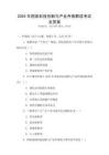 2025年國(guó)家科技創(chuàng)新與產(chǎn)業(yè)升級(jí)解讀考試及答案