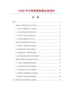 2026年中国萤蒽数据监测报告