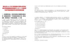 [璧山區(qū)]2025年三季度重慶市璧山區(qū)事業(yè)單位考核招聘緊缺高層次人才51人筆試歷年參考題庫(kù)典型考點(diǎn)附帶答案詳解