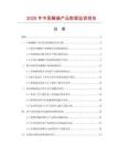 2026年中國(guó)藤編產(chǎn)品數(shù)據(jù)監(jiān)測(cè)報(bào)告