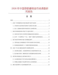 2026年中國舒筋健絡(luò)油市場調(diào)查研究報告