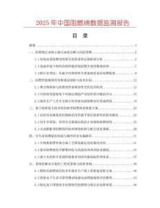 2025年中國(guó)阻燃綿數(shù)據(jù)監(jiān)測(cè)報(bào)告