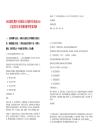 2025湖北荊州市松滋市人民陪審員選任120人筆試歷年參考題庫附帶答案詳解