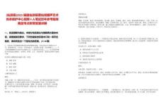 [仙游縣]2025福建仙游縣莆仙戲鯉聲藝術傳承保護中心招聘4人筆試歷年參考題庫典型考點附帶答案詳解