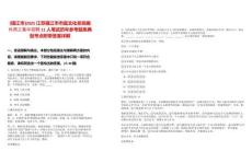 [鎮江市]2025江蘇鎮江市市直文化系統編外用工集中招聘11人筆試歷年參考題庫典型考點附帶答案詳解