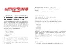 2025湖南邵陽新寧縣縣直事業(yè)單位及縣屬國(guó)有企業(yè)人才引進(jìn)55人筆試歷年參考題庫(kù)附帶答案詳解