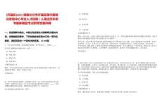 [開福區(qū)]2025湖南長(zhǎng)沙市開福區(qū)現(xiàn)代服務(wù)業(yè)發(fā)展中心專業(yè)人才招聘1人筆試歷年參考題庫(kù)典型考點(diǎn)附帶答案詳解