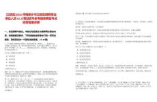 [衛(wèi)濱區(qū)]2025河南新鄉(xiāng)市衛(wèi)濱區(qū)招聘事業(yè)單位人員81人筆試歷年參考題庫典型考點附帶答案詳解