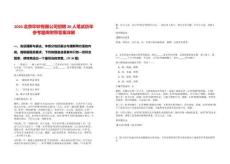 2026北京印鈔有限公司招聘26人筆試歷年參考題庫附帶答案詳解