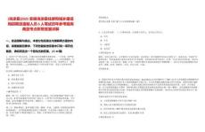 [當(dāng)涂縣]2025安徽當(dāng)涂縣住房和城鄉(xiāng)建設(shè)局招聘派遣制人員6人筆試歷年參考題庫(kù)典型考點(diǎn)附帶答案詳解