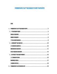 中國面包機行業產品功能迭代與用戶粘性研究
