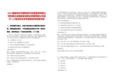 2025福建漳州市國有資本運(yùn)營集團(tuán)有限公司權(quán)屬企業(yè)福建金信商業(yè)保理有限公司選聘1人筆試歷年參考題庫附帶答案詳解