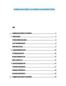 中國數控齒輪切削機行業供需現狀與投資策略研究報告