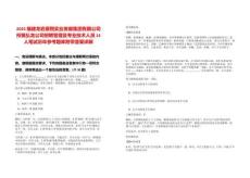 2025福建龍巖雁翔實(shí)業(yè)發(fā)展集團(tuán)有限公司所屬弘龍公司招聘管理及專(zhuān)業(yè)技術(shù)人員14人筆試歷年參考題庫(kù)附帶答案詳解