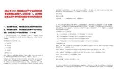 [武漢市]2025湖北武漢大學(xué)宇航研究院非事業(yè)編制實驗技術(shù)人員招聘1人（長期有效筆試歷年參考題庫典型考點附帶答案詳解