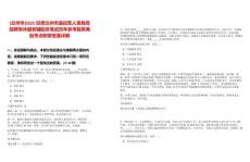 [蘭州市]2025甘肅蘭州市退役軍人事務局招聘軍休服務輔助員筆試歷年參考題庫典型考點附帶答案詳解