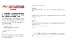 [朝天區(qū)]2025四川廣元市朝天區(qū)引進高層次人才21人筆試歷年參考題庫典型考點附帶答案詳解