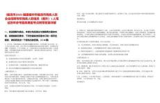 [福清市]2025福建福州市福清市殘疾人聯(lián)合會招聘專職殘疾人聯(lián)絡(luò)員（編外）1人筆試歷年參考題庫典型考點附帶答案詳解