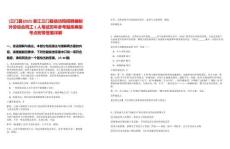 [三門縣]2025浙江三門縣信訪局招聘編制外勞動(dòng)合同工1人筆試歷年參考題庫典型考點(diǎn)附帶答案詳解