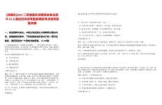 [涪陵區(qū)]2025二季度重慶涪陵事業(yè)單位招聘10人筆試歷年參考題庫典型考點附帶答案詳解