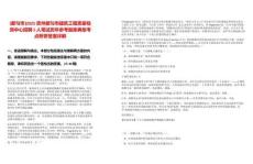 [都勻市]2025貴州都勻市建筑工程質(zhì)量檢測(cè)中心招聘5人筆試歷年參考題庫(kù)典型考點(diǎn)附帶答案詳解