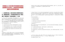 [松陽縣]2025浙江麗水市松陽縣婦女聯(lián)合會招聘見習大學生1人筆試歷年參考題庫典型考點附帶答案詳解