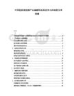 中國超高清視頻產業(yè)編解碼標準競爭與終端普及率預測