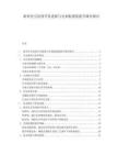 新型光引发剂开发进展与光刻胶感度提升路径探讨