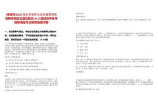[孝感市]2025湖北孝感市公安交通管理局招聘孝南區(qū)交通協(xié)管員40人筆試歷年參考題庫(kù)典型考點(diǎn)附帶答案詳解