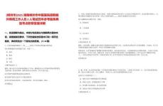 [郴州市]2025湖南郴州市中醫醫院招聘編外聘用工作人員2人筆試歷年參考題庫典型考點附帶答案詳解