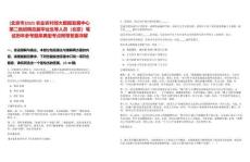 [北京市]2025農業農村部大數據發展中心第二批招聘應屆畢業生等人員（北京）筆試歷年參考題庫典型考點附帶答案詳解