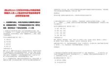 [昆山市]2025江蘇蘇州市昆山市民政局招聘編外人員8人筆試歷年參考題庫典型考點附帶答案詳解