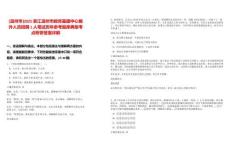 [溫州市]2025浙江溫州市教育基建中心編外人員招聘1人筆試歷年參考題庫典型考點附帶答案詳解