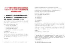 2026廣東惠州市惠陽區(qū)城市建設(shè)投資集團(tuán)有限公司第一批次招聘25人筆試歷年參考題庫附帶答案詳解