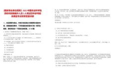 [國家事業單位招聘】2025中國農業科學院質標所招聘編外人員3人筆試歷年參考題庫典型考點附帶答案詳解