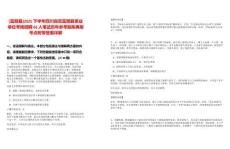 [富順縣]2025下半年四川自貢富順縣事業單位考核招聘66人筆試歷年參考題庫典型考點附帶答案詳解