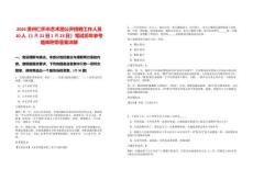 2025貴州仁懷市藝術團公開招聘工作人員10人（1月21日1月23日）筆試歷年參考題庫附帶答案詳解
