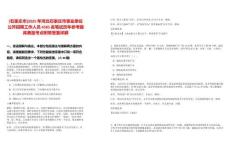 [石家莊市]2025年河北石家莊市事業單位公開招聘工作人員4585名筆試歷年參考題庫典型考點附帶答案詳解