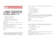 2025四川通融統籌城鄉建設投資有限公司招聘2人筆試歷年參考題庫附帶答案詳解