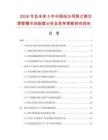 2026年及未來5年中國給水用聚乙烯注塑管帽市場數據分析及競爭策略研究報告