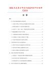 2026及未來5年臺子母盆項目可行性研究報告